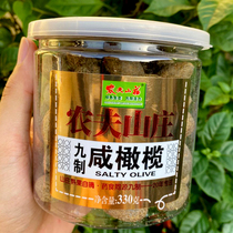 Nongfu villa nine-made salty olive Chaoshan specialty candied fruit for pregnant women appetizing office leisure dried fruit snacks