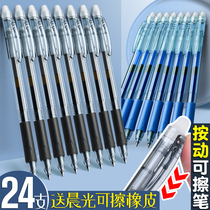 Press erasable pen Student press pen Black crystal blue hot erasable gel pen MOE erasable pen 0 5 Bullet magic erasable pen Refill Press-on black pen Water pen Water-based pen Carbon pen