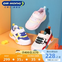 Dr. Kong Jiang childrens shoes for boys and girls soft bottom mechanical shoes autumn fashion trend color color healthy baby toddler shoes