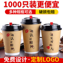 Thickened disposable coffee milk tea paper cup hot drink cup porridge soy milk packing Cup with lid 1000 for commercial customization