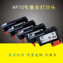 Applicable HP hp70 printhead HP z2100 z5200 z3200 z5400 head C9404A head