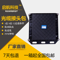 12-core Mini Optical Cable Connection Box 24 square optical fiber connector small waterproof 1 in 1 out of molten fiber two in two out protection