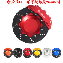 Creative personality car brake disc caliper ashtray aluminum alloy rotating fashion trend household ornaments Red