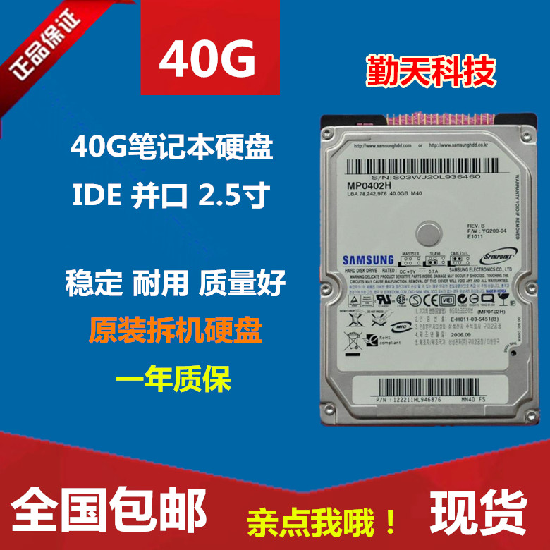 35-20-hitachi-40g-notebook-hard-disk-ide-parallel-port-2-5-inch-4200