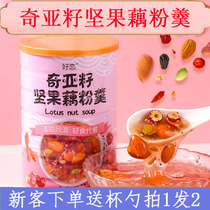 Good love chia seed nut root noodle soup official flagship store substitute powder sugar-free authentic pure lotus root powder ten canned