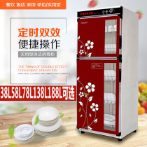 280L380L tableware disinfection cabinet disinfection cupboard household commercial vertical restaurant stainless steel large optional