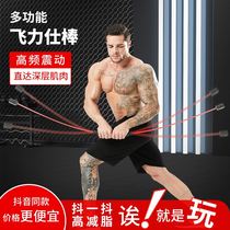 Trendy Phyllis fitness stick Elastic stick Multi-function fitness Phyllis stick Tremor fat loss Yi Meteorite Xuan Crown Xiao Wang