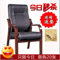 New high quality solid wood office chair computer chair home mahjong chess card four-legged conference room chair cowhide boss chair