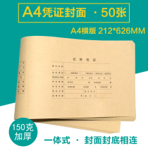 A4 voucher cover joint horizontal version voucher binding cover vertical plate cover large cover integrated can be customized