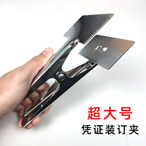Large clip Accounting voucher clip Fixing clip Punching machine special clip Binding clip Financial office strong bill clip