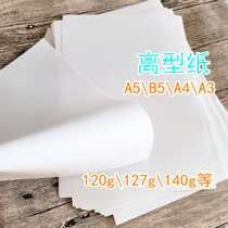 Release paper a4b5 anti-stick isolation self-adhesive base paper silicone oil paper cut paper adhesive tape diy hand account book