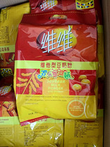 Vitamin soy milk powder family nutrition breakfast food instant brewing soy milk whole box for sale 760gX12 bags