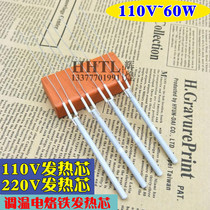 110V 60W thermostat electric soldering iron heating core internal heat 220V 936 soldering iron core 30W 35W ceramic core