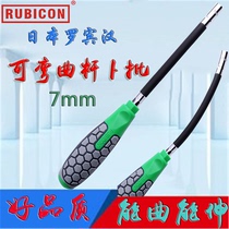 Imported Robin Hood elastic bendable screwdriver 7mm throat batch spring throat ring outer hexagon sleeve screwdriver hose