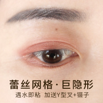 In case of water sticky mesh lace double eyelid stickers no trace lasting invisible natural swollen eye eye beauty artifact men and women