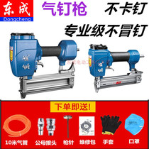 Dongcheng gas nail gun pneumatic code nail steel nail shooting nail f30t50 straight nail gun decorating woodworking row nail special gun