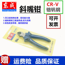 Dongcheng industrial grade oblique mouth pliers tools 6 inch oblique mouth pliers wire cutting pliers industrial partial mouth pliers