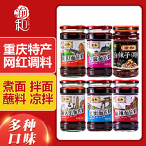 Chongqing and Chongqing small noodles seasoning spicy noodles condiment noodles sauce noodles sauce dumplings dipping