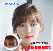 Korean air bangs wig film real hair wig Female mini ultra-thin invisible incognito wig Qi bangs