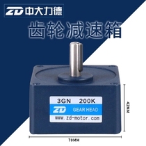 ZD large motor 3GN speed control motor gear reducer 70 * 70mm AC DC reducer gearbox