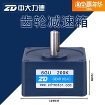 ZD large motor 6GU speed control motor gear reducer 100 * 100mm AC DC reducer gearbox