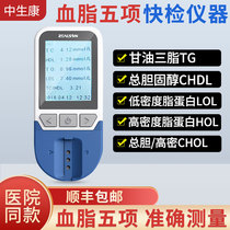  Zhongsheng Zhongjie blood lipid detector Household cholesterol triglyceride five measuring instruments Medical testing instruments