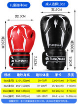  Protect the hand boxing gloves childrens boxing gloves blue adult stadium competition sandbags fight two rest assured