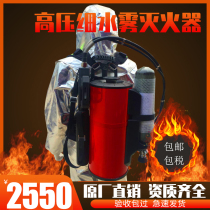 Backpack type high-pressure water mist fire extinguisher device mobile spray gun pulse forest fire extinguisher