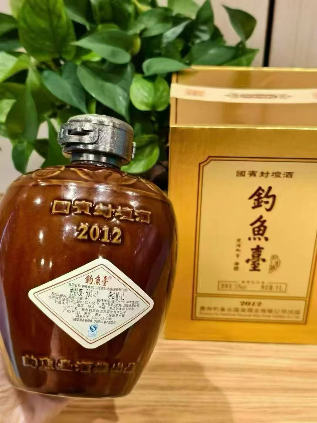 钓鱼台国宾酒53度-钓鱼台国宾酒53度促销价格、钓鱼台国宾酒53度品牌- 淘宝