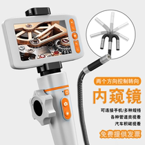 Two-way industrial endoscope high-definition camera can steer rotating pipeline auto repair engine cylinder carbon deposit detection