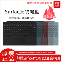 Microsoft surface pro3 4 5 6 tablet original magnetic keyboard pro7 external keyboard cover