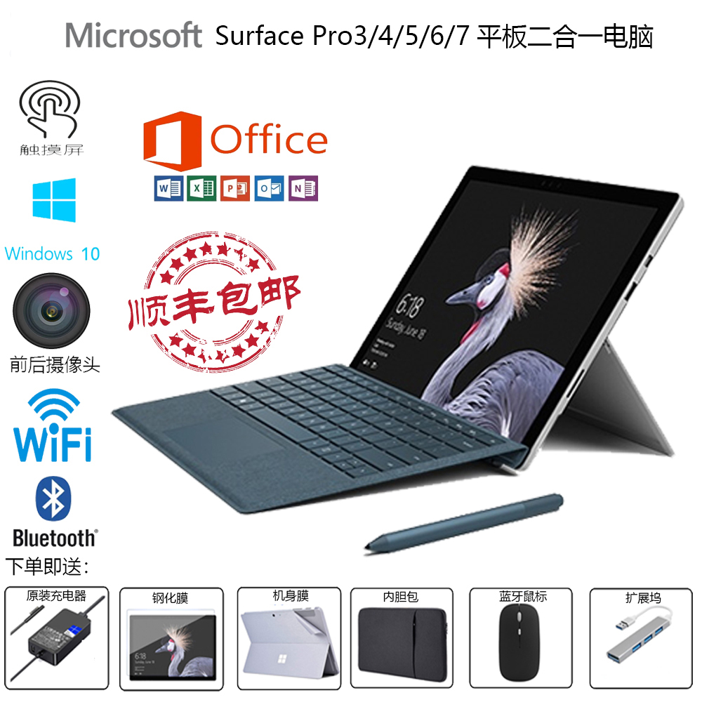 Microsoft/΢ surface pro 4567һѧʼǱwin10
