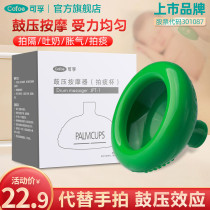 Patting phlegm artifact old man patting home suction suction buckle back children baby patting hiccup device silicone patting phlegm cup tapping back to discharge phlegm