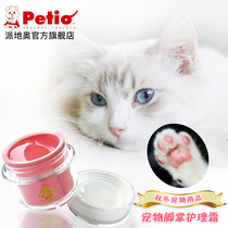 Japan imported Petio Paito pet Foot Nourishing Cream cat claw cream dog meat Pad dry crack care cream