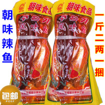 Chicken west spicy fish Chao Wei wet Ming Tai fish Yanbian Jilin flavor Korean Northeast specialty a bundle of ten 
