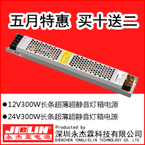 12V300W ultra-thin light box soft film built-in power supply roller shutter light led light strip light with silent long strip transformer