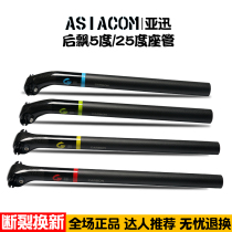 ASIACOM all carbon fiber round head seat tube mountain bike road bike road bike back floating seat bar can do 25 4