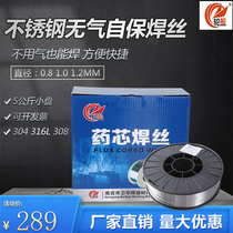  304 stainless steel airless second protection welding wire 308 316L 1 kg small plate 0 8 1 0 1 2 No gas welding wire