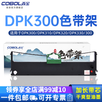 Gaobao for Fujitsu DPK300 DPK310 DPK320 DPK330 DPK300 DPK550 pin printer ribbon holder ribbon core