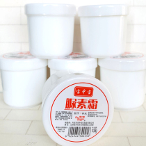 6 bottles of Baozhongbao urea cream 100g 50g urea cream Anti-chapping moisturizing moisturizing hand and foot face bottle hand cream