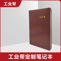Industrial help custom notebook thickened notepad sub-adult diary bookkeeping hand ledger Business leather notebook