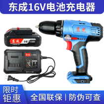 Dongcheng hand drill DCJZ18-10E rechargeable hand drill 16V original battery charger Dongcheng rechargeable electric drill