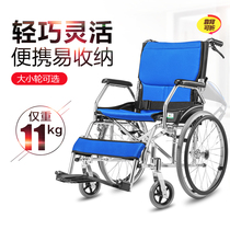 Cofu wheelchair folding light small elderly disabled portable ultra-light travel small elderly sitting