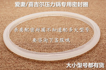 Love wife Xigil pressure cooker sealing ring rubber ring 22 24 26 plastic ring sealing inner ring pressure cooker accessories