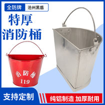 Gas station special fire barrel explosion-proof aluminum fire barrel anti-static semicircular bucket aluminum wall-mounted thickened fire barrel