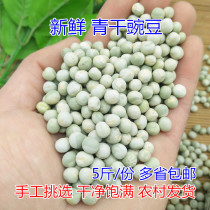 Farmers green pea green pea green pea green heart pea can be beaten soy milk pea sprouts 5kg