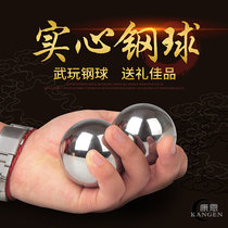Conn Baoding iron ball fitness ball handball solid steel ball in solid steel ball with the ball holding the ball massage ball
