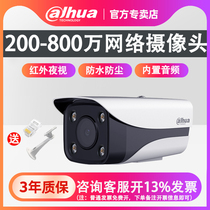 Dahua 4 million full color POE outdoor camera 8 million starlight monitoring head 2633M1-A 2433M-A-IL