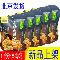 Gan Yuan Hawaiian nut mustard flavor 65gX5 bags bagged nuts casual snacks snacks with small bags