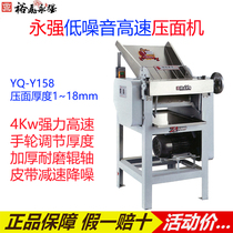 Yongqiang high-speed noodle press commercial automatic YQ-Y158 stainless steel noodle machine steamed bun dough machine
